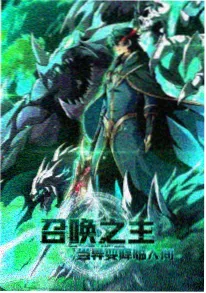 手绘奇幻动画长夜将尽封面